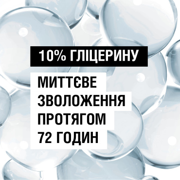 Лосьон для тела Neutrogena глубокое увлажнение для чувствительной кожи 400 мл фото 7