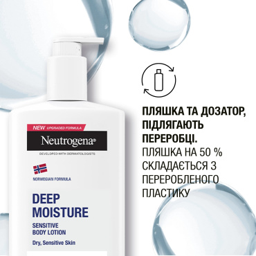 Лосьон для тела Neutrogena глубокое увлажнение для чувствительной кожи 400 мл фото 9