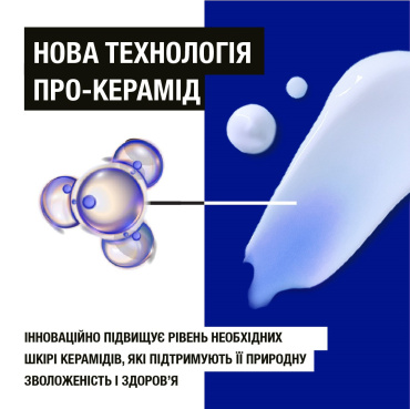 Лосьон для тела Neutrogena Норвежская формула глубокое увлажнение для сухой кожи 75 мл фото 1