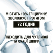 Лосьон для тела Neutrogena Норвежская формула глубокое увлажнение для сухой кожи 75 мл фото 4