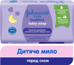 Мило дитяче JOHNSON'S Перед сном 90 г фото 2