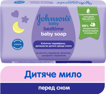 Мило дитяче JOHNSON'S Перед сном 90 г фото 2