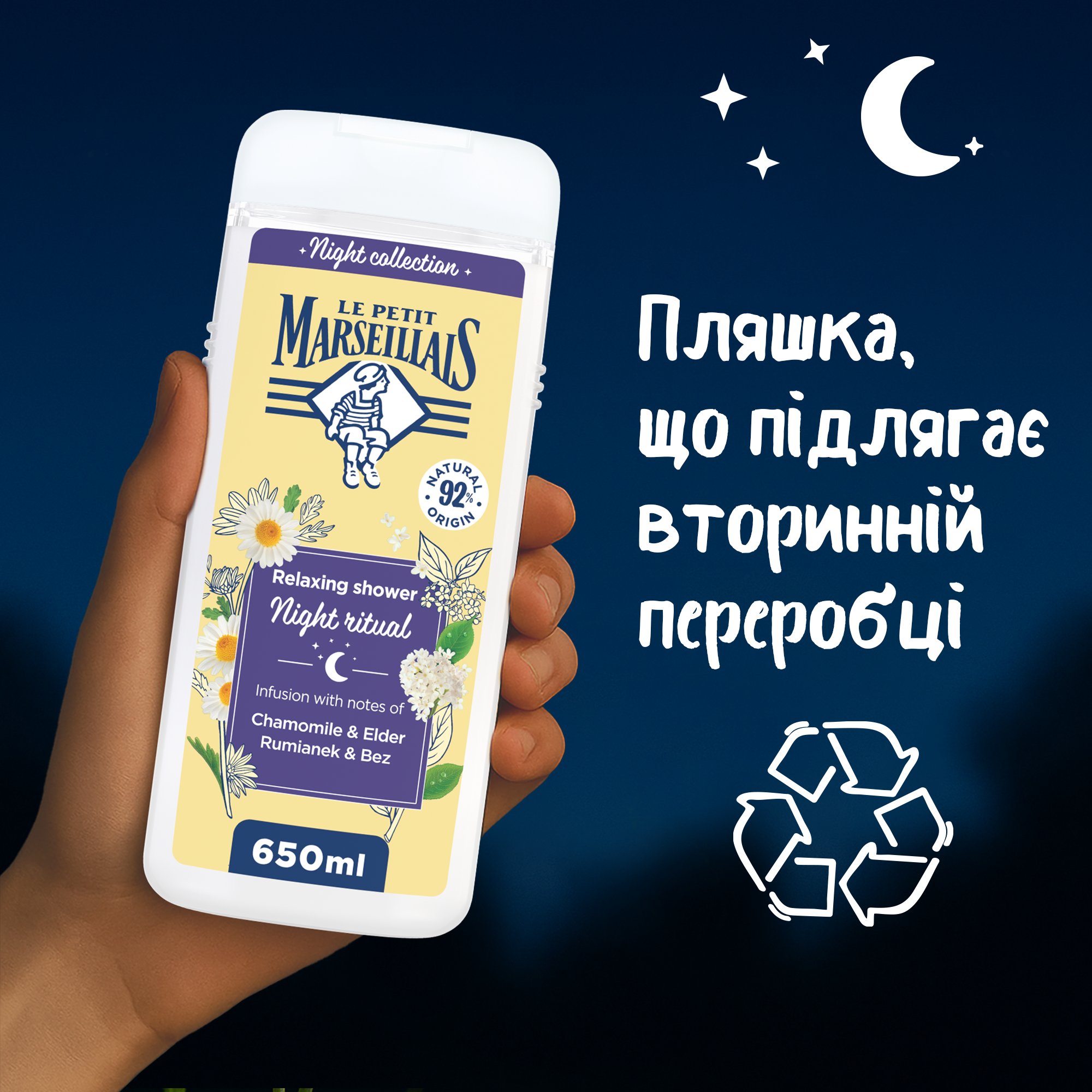 Гель для душу Le Petit Marseillais ромашка і квіти бузини 650 мл фото 5