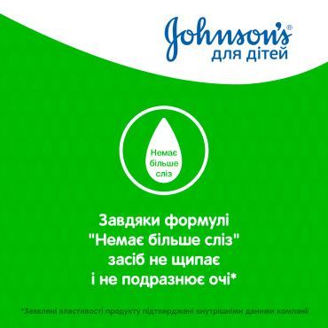 Шампунь для волосся JOHNSON'S для дітей Ромашка 300 мл фото 7