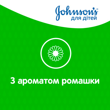 Шампунь для волосся JOHNSON'S для дітей Ромашка 300 мл фото 3
