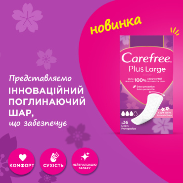 Прокладки жіночі щоденнi CAREFREE Large plus 36 шт. фото 9