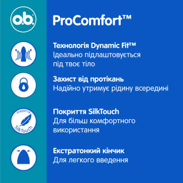 Тампони жіночі гігієнічні o.b. ПроКомфорт Супер 32 шт. фото 5