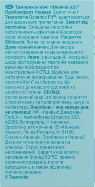 Тампоны женские гигиенические o.b. procomfort normal 8 шт. фото 1
