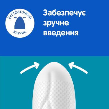 Тампони жіночі гігієнічні  o.b. ProComfort Super Plus 16 шт. фото 7