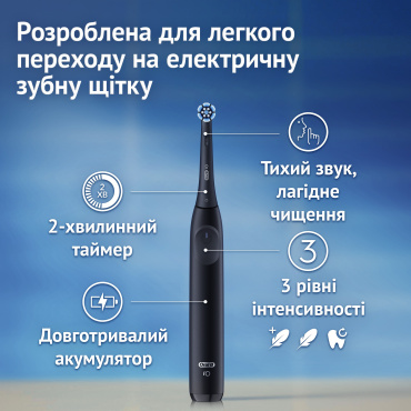Електрична зубна щітка Oral-B iO 2 Ультрачорна фото 3