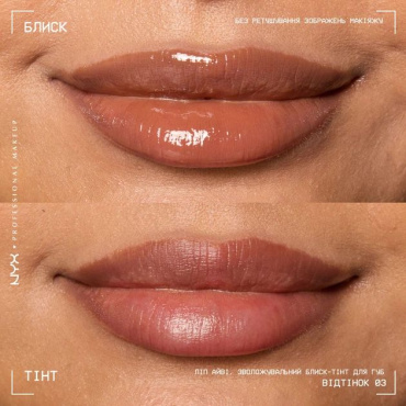 Блиск-тінт для губ зволожувальний NYX Professional Makeup IV Lip Serum 03, 5 мл фото 2