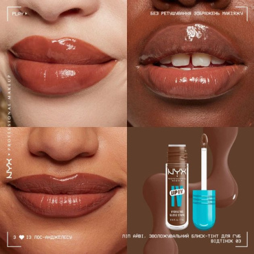 Блиск-тінт для губ зволожувальний NYX Professional Makeup IV Lip Serum 03, 5 мл фото 3