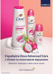 Крем-гель для душу Dove Advanced Care Пітахая та Кокосовий крем, 400 мл фото 2
