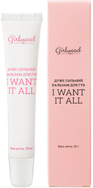 Бальзам для губ Girlwood зволожуючий 20 мл фото 1