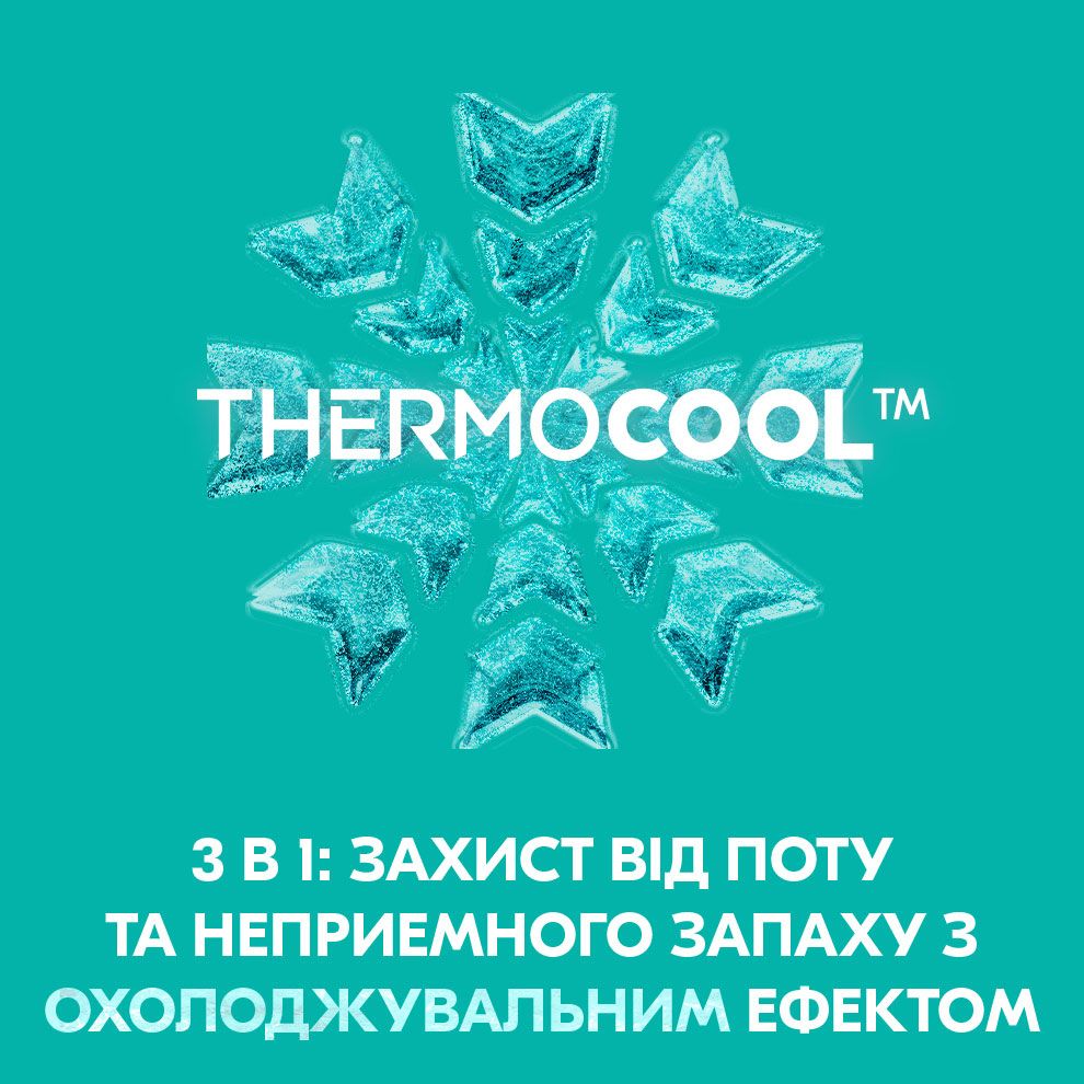 Антиперспирант Rexona Advanced Protection 72H Continuous Refreshing Control охлаждающий шариковый 50 мл фото 5