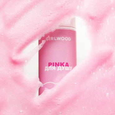 Пена для душа Girlwood парфюмированная розовая 150 мл фото 1