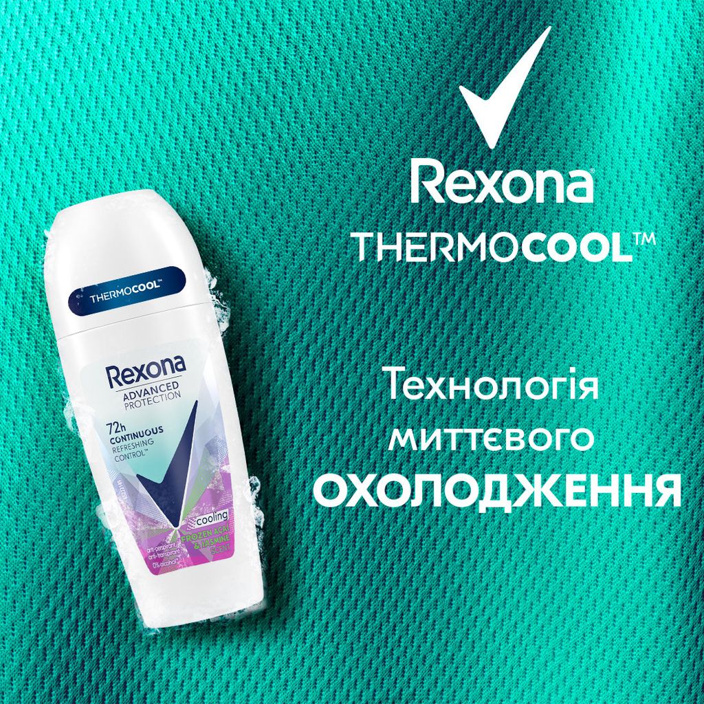 Антиперспирант Rexona Advanced Protection 72H Continuous Refreshing Control охлаждающий роликовый 50 мл фото 4