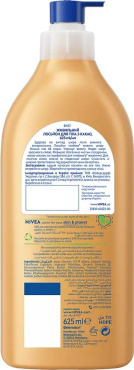 Лосьйон для тіла Nivea живильний з какао 625 мл