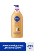 Лосьйон для тіла Nivea живильний з какао 625 мл фото 1