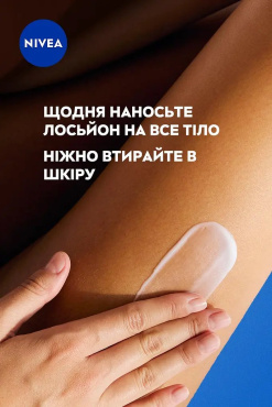 Лосьйон для тіла Nivea живильний з какао 625 мл фото 2