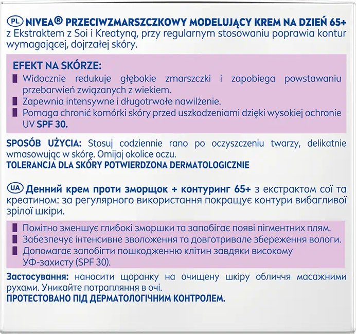 Крем для обличчя Nivea денний проти зморщок + контуринг 65+, 50 мл