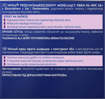 Крем для обличчя Nivea нічний проти зморщок + контуринг 65+, 50 мл фото 1