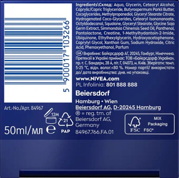 Крем для обличчя Nivea нічний проти зморщок + контуринг 65+, 50 мл фото 2