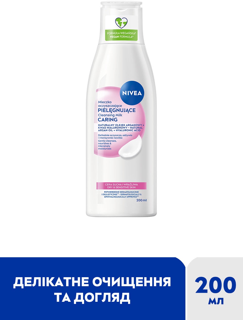Молочко для обличчя Nivea очищуюче ніжне для сухої та чутливої шкіри 200 мл фото 1