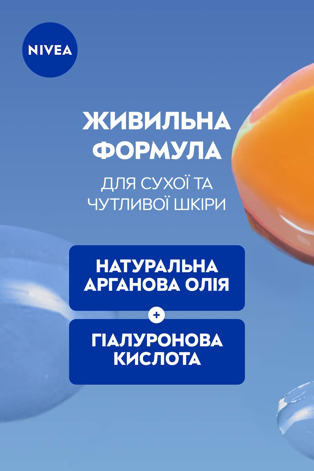 Молочко для обличчя Nivea очищуюче ніжне для сухої та чутливої шкіри 200 мл фото 4