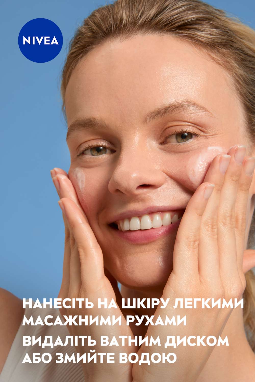 Молочко для обличчя Nivea очищуюче ніжне для сухої та чутливої шкіри 200 мл фото 6