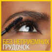 Туш для вій Maybelline New York The Colossal Curl Bounce Black екстрачорна 10 мл фото 8
