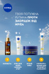Крем для лица ночной NIVEA Q10 Power против морщин с коэнзимом Q10 восстанавливающий 50 мл фото 7