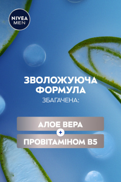 Піна для гоління NIVEA MEN Гідродогляд з алое вера та провітаміном B5, 200 мл фото 4
