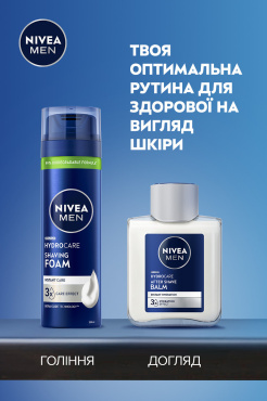 Піна для гоління NIVEA MEN Гідродогляд з алое вера та провітаміном B5, 200 мл фото 5