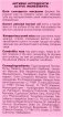 Блиск-бальзам для губ Beauty Derm Berry Boom 10 мл фото 4