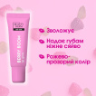 Блиск-бальзам для губ Beauty Derm Berry Boom 10 мл фото 5