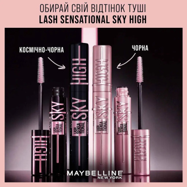 Тушь для ресниц Maybelline Lash Sensational Sky High Black, 7.2 мл фото 11