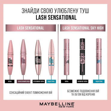 Туш для вій Maybelline New York Lash Sensational Sky High водостійка подовження чорна 6 мл фото 8