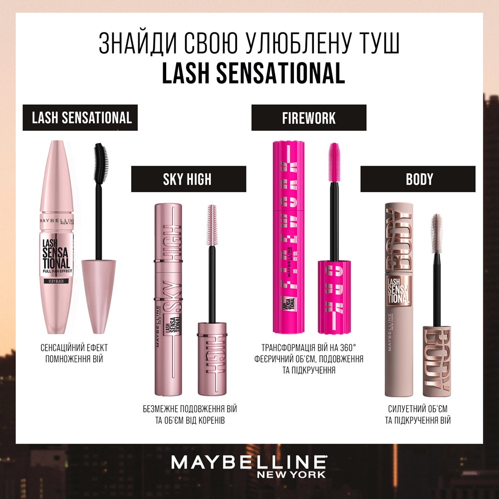 Туш для вій Maybelline New York Lash Sensational Body для об'єму та підкручення 7.5 мл фото 9