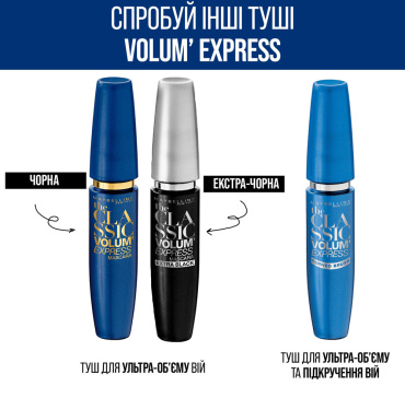 Тушь для ресниц Maybelline New York Volume Express Extra Black оттенок Черный, 10 мл фото 3