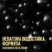 Тушь для ресниц Maybelline COLOSSAL BUBBLE чорна водостійка фото 1