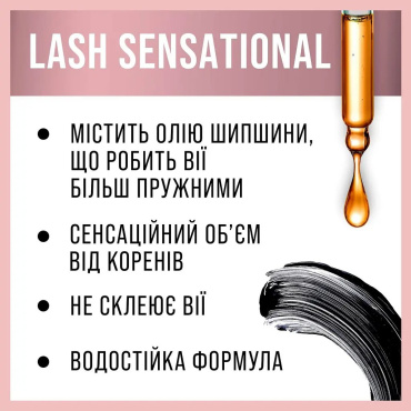 Туш для вій Maybelline New York Lash Sensational Waterproof для досконалого об’єму чорна 9.4 мл фото 3