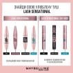 Туш для вій Maybelline New York Lash Sensational Waterproof для досконалого об’єму чорна 9.4 мл фото 8
