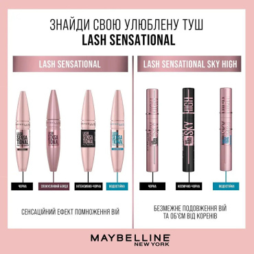 Туш для вій Maybelline New York Lash Sensational Waterproof для досконалого об’єму чорна 9.4 мл фото 8