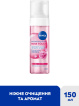 Мусс для лица NIVEA Rose Touch с витамином E очищающий 150 мл фото 1