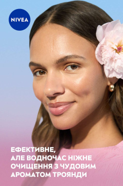 Мусс для лица NIVEA Rose Touch с витамином E очищающий 150 мл фото 3