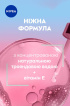 Мусс для лица NIVEA Rose Touch с витамином E очищающий 150 мл фото 4