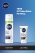 Гідрогель для обличчя NIVEA для чутливої шкіри та щетини з вітаміном E та екстрактом ромашки 50 мл фото 4