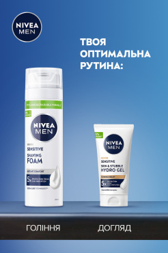 Гідрогель для обличчя NIVEA для чутливої шкіри та щетини з вітаміном E та екстрактом ромашки 50 мл фото 4