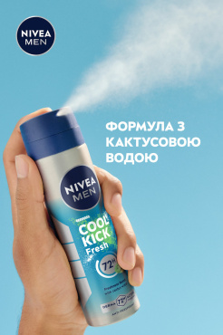 Антиперспирант спрей мужской NIVEA MEN Заряд свежести 150 мл фото 4
